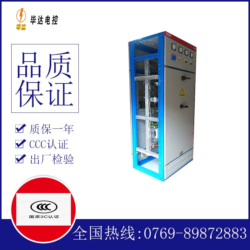 沛县GGD固定式开关柜