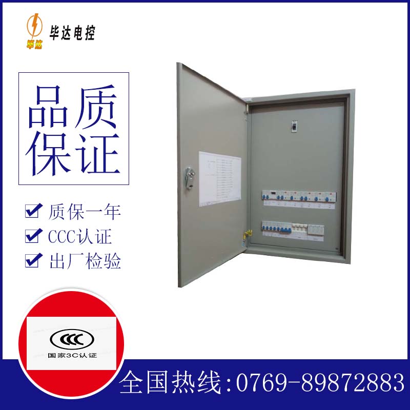 沛县照明配电箱