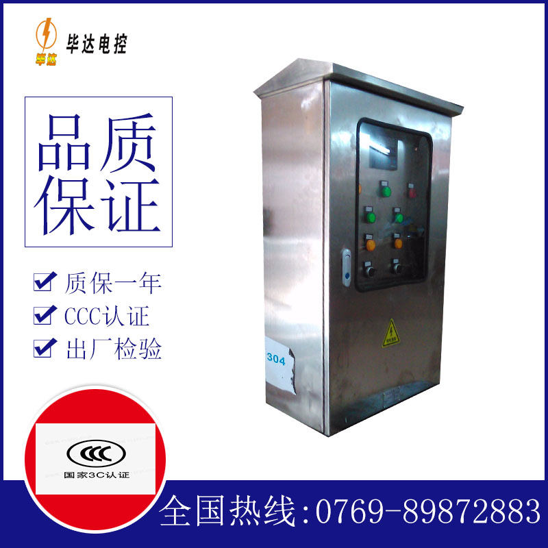 沛县不锈钢配电箱