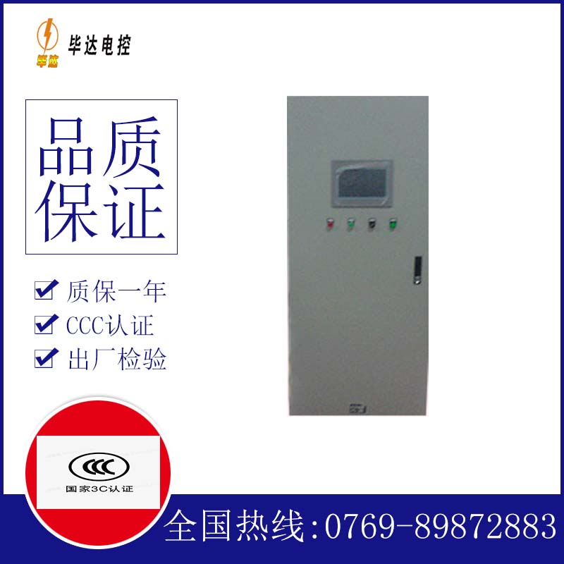 沛县变频控制箱