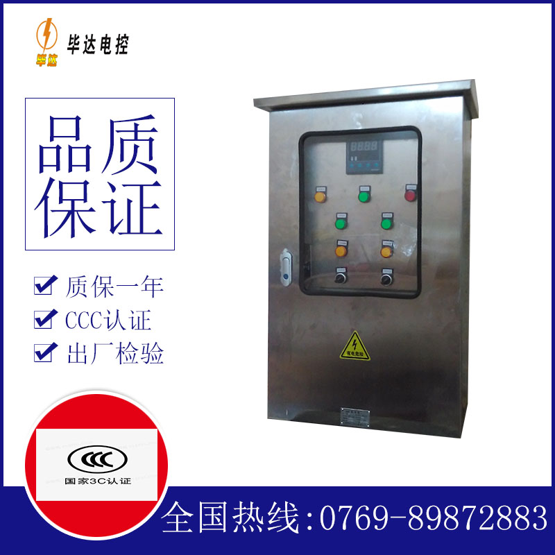 沛县路灯控制箱
